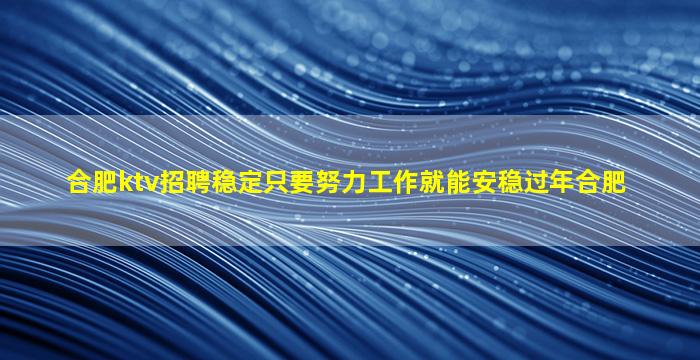 内蒙古夜总会招聘