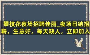 铜陵KTV招聘