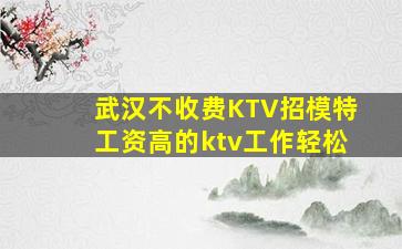 商洛夜总会招聘