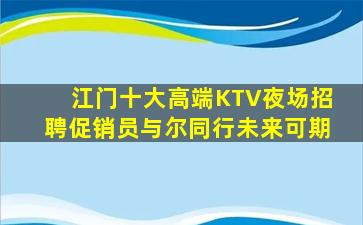 拉萨酒吧招聘