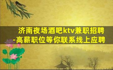 白银酒吧招聘